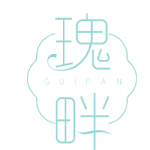 瑰畔