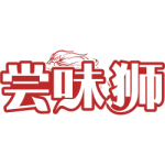 尝味狮