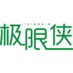 极限侠