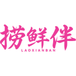 捞鲜伴