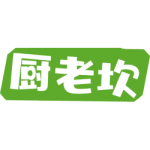 厨老坎