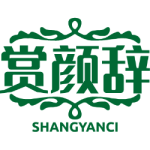 赏颜辞